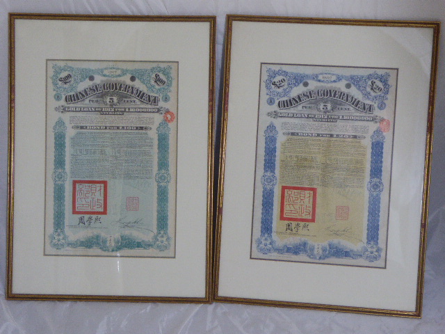 Two Chinese Government Bond certificates, bond for £20 and bond for £100, published by