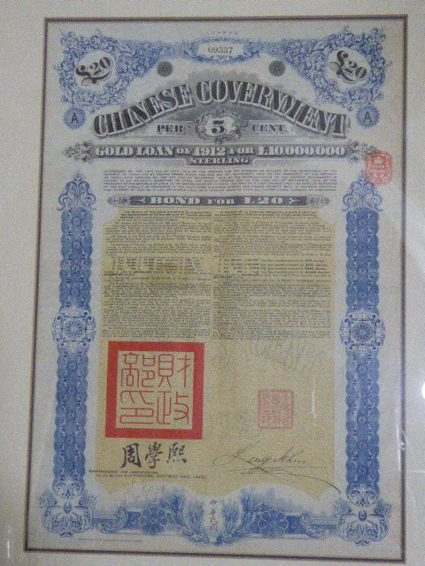 Two Chinese Government Bond certificates, bond for £20 and bond for £100, published by - Image 2 of 3