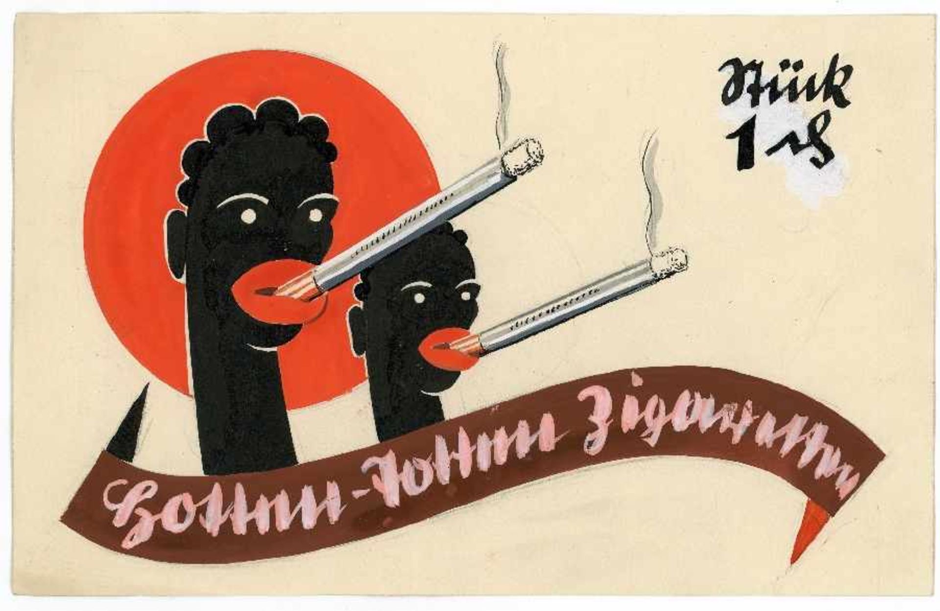 Michael JungheimDüsseldorf 1896 - 1970Designs for advertising4 gouaches on paper; designs for '' - Image 4 of 5