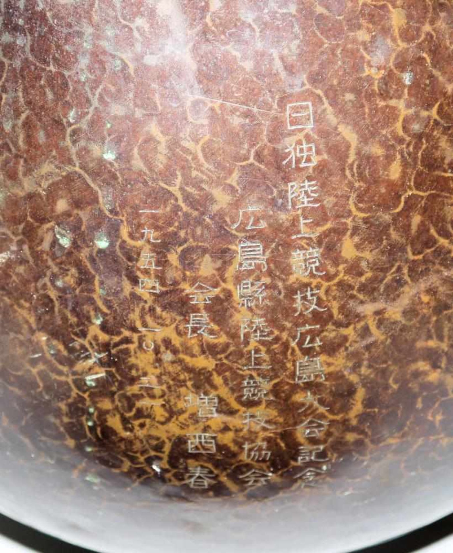 „Douchu“- Kupfervase mit Karpfen von Hideyoshi, Japan 1950er Jahre Vase aus getriebenem Kupfer mit - Bild 2 aus 3