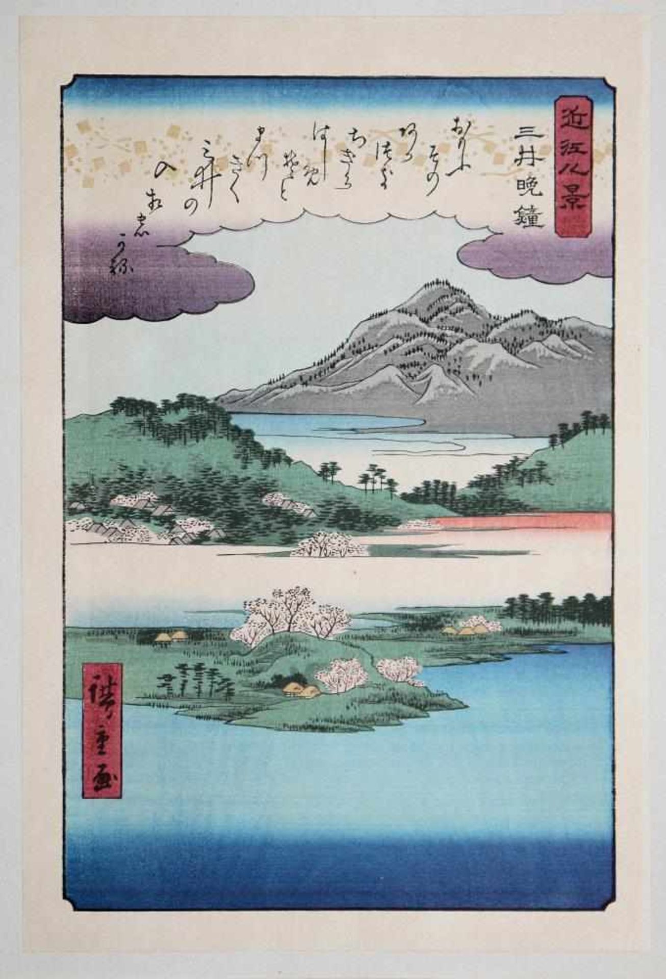 Utagawa Hiroshige, nach, 7 japanische Farbholzschnitte unterschiedlicher Serien Blatt 12, Koganei in - Image 4 of 8