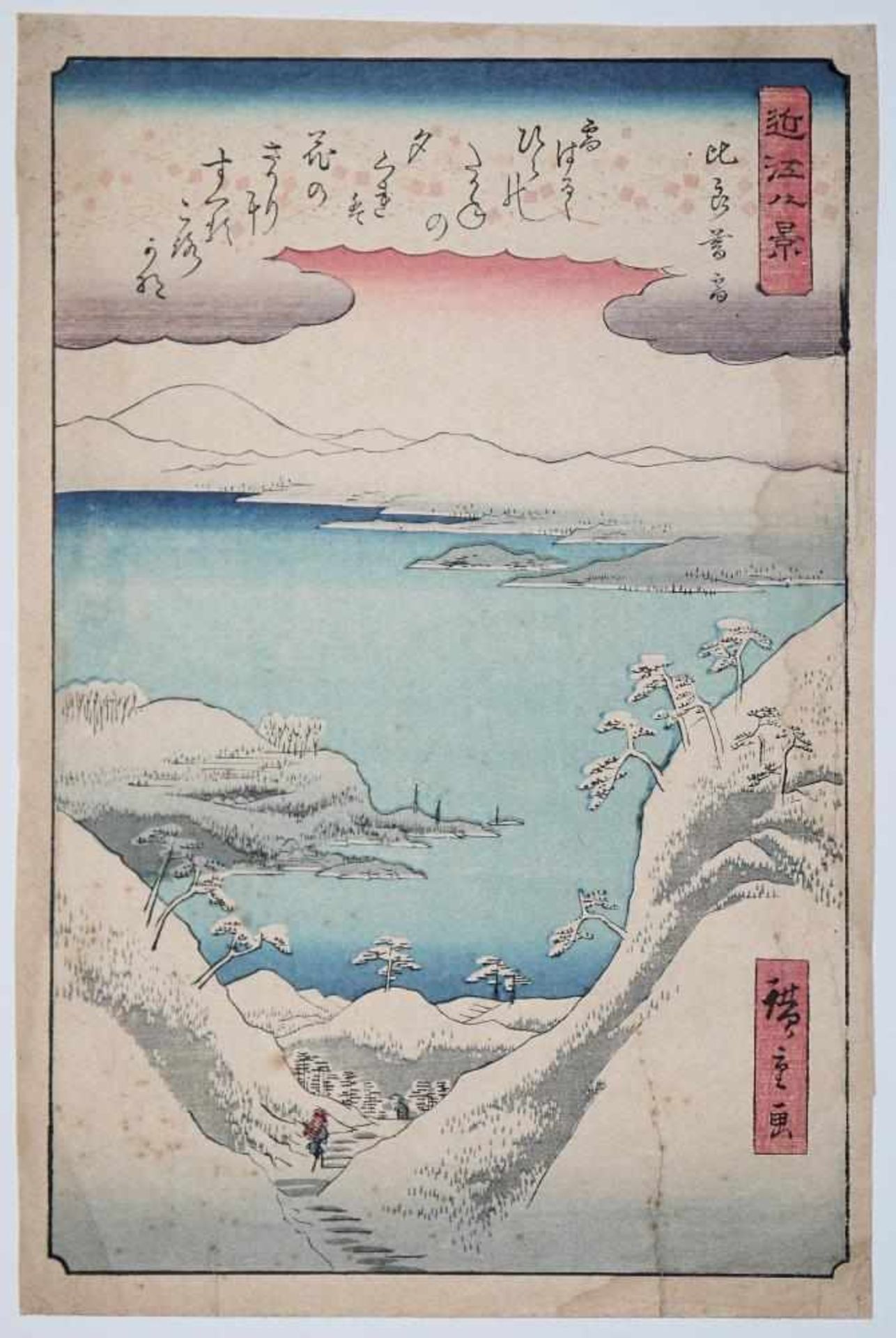 Utagawa Hiroshige, nach, 7 japanische Farbholzschnitte unterschiedlicher Serien Blatt 12, Koganei in - Image 6 of 8