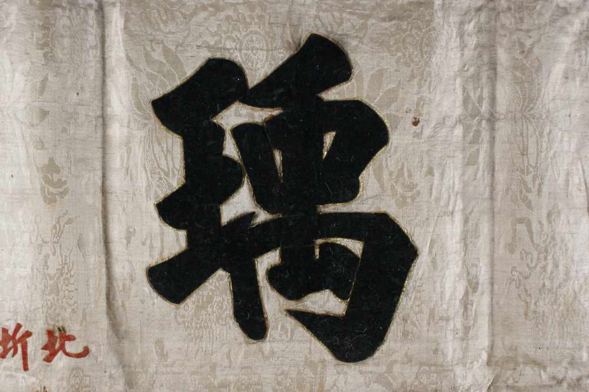 Chinesischer Wandteppich / Tischdecke mit prunkvollen Applikationen aus Stoff, Leder,Papier, - Bild 5 aus 8