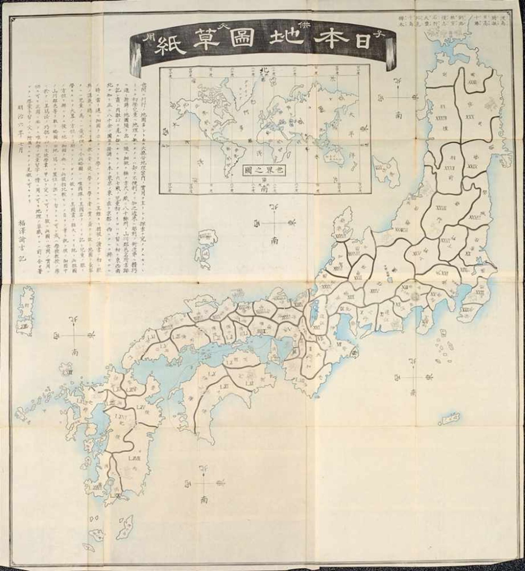 Japanische LandkarteHolzschnitt. Faltkarte. Titel, Bez. u. Legende in Japanisch. Richtungszeiger.