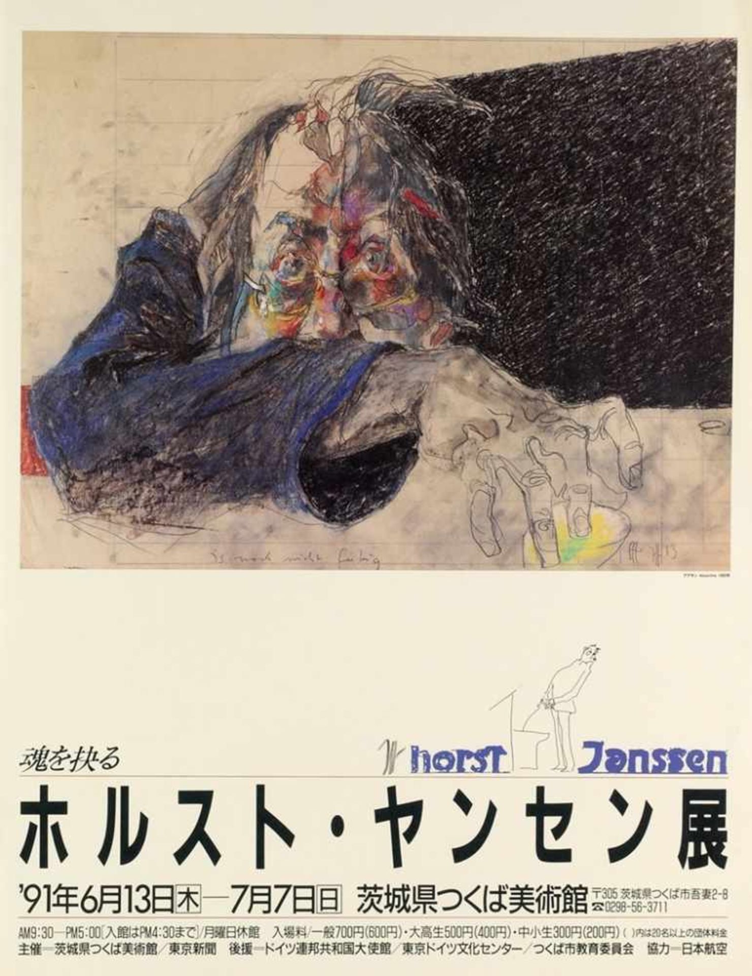 Janssen, HorstFarboffset. "Absinth". Plakat für eine Ausstellung in Japan. Im Druck sign. u. dat.