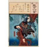 Utagawa Kuniyoshi (1797-1861)Ôban. Series: Ogura nazorae hyakunin isshu. No. 34. Poem by Fujiwara no