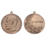 Silver Medal for Zeal from the Reign of Nicholas II