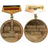 MEDAL "DANUBE-BLACK SEA CHANNEL", instituted in 1984