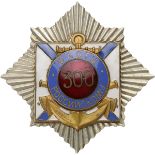 Badge for the 300 Years of the Russian Fleet