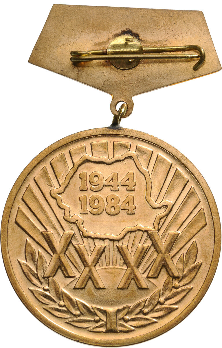 MEDAL FOR THE 40TH ANNIVERSARY OF THE LIBERATION FROM THE FASCIST DOMINATION - Image 2 of 3