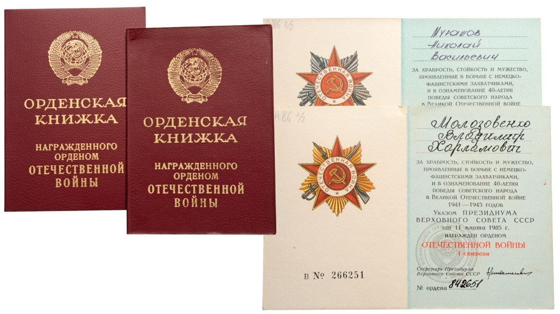 Lot of 2 Awarding Documents ORDER OF THE PATRIOTIC WAR