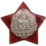 RSR - ORDER FOR "OUTSANDING ACHIEVEMENTS IN THE DEFENSE OF THE PUBLIC ORDER OF THE STATE