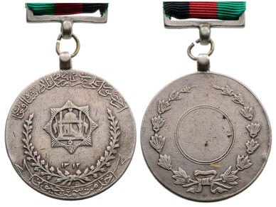 Zahir Shah Faithful Service Medal, instituted in 1931 - Image 2 of 2