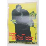 German Poster an anti Jewish Communist A3 size poster, minor tear. GVF