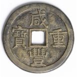 China 10 Cash of Emperor Wen-Tsung 1850-61, Cresswell no. 277, VF