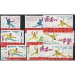 China - 1975 Wushu (popular Sport) set x3 UM SG2604/9 cat £111. (18)