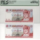 Oman 5 Rials (2) issued 1995 (AH1416), serials G/1 8431477 & G/1 5964550, (TBB B223b, Pick35b),