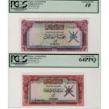 Oman (2), 5 Rials issued 1977, serial A/1 181482, (TBB B206a, Pick18a) PCGS graded 40 Extremely