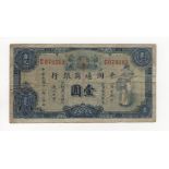 China, Commercial Bank 1 Dollar issued January 1929, Shanghai issue, serial C075365 (Pick13) 2 large