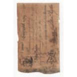 Liverpool, Corporation of Liverpool 50 Pounds dated 27th July 1795, serial no. 833, for the