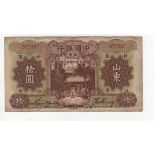 China, Bank of China 10 Yuan dated January 1935, Shantung issue, serial no. 977387 (Pick75) small