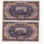 China, Provincial Bank of Shantung (2), 5 Yuan dated October 1st 1925, Tsinan issue (PickS2758a) one