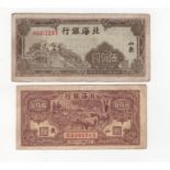 China, Bank of Bai Hai (2), 500 Yuan dated 1948 (PickS3622 & PickS3622B), one with tiny pinhole,