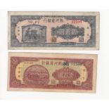 China, Bank of Rehher Sheeng (2), 200 Yuan issued 1947 (PickS3428) tiny edge nicks, Fine, 100 Yuan