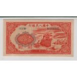 China Peoples Republic 100 Yuan dated 1949, eight digit serial number 61666946, (TBB B4036,