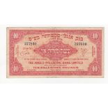 Israel 10 Palestine Pounds issued 1948 - 1951 by the Anglo-Palestine Bank Limited, serial No. 377610