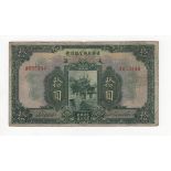 China, Kirin Yung Heng Provincial Bank 10 Dollars dated 1926 'Big Money' issue, serial A055144 (
