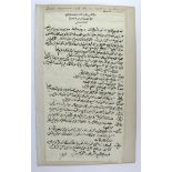 Egypt interest. A two sided Egyptian manuscript document, circa 1860s, relating to a boat, mounted