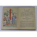 Chinese interest. The Braves and the Fair Men of Letters and Women of Fame of Old China, circa early