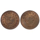 Nepal copper 2 Paisa 1919-20, UNC, rare in this grade.