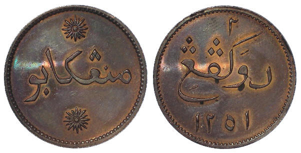 Netherlands East Indies, Menangkabau Kingdom (West Sumatra, Indonesia) copper 2 Kepings AH1251 (1835