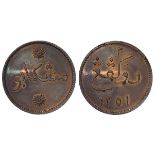 Netherlands East Indies, Menangkabau Kingdom (West Sumatra, Indonesia) copper 2 Kepings AH1251 (1835