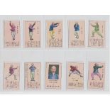 Cigarette cards, China, Anon, Chinese Physical Culture, (set, 38 cards) (gd/vg)