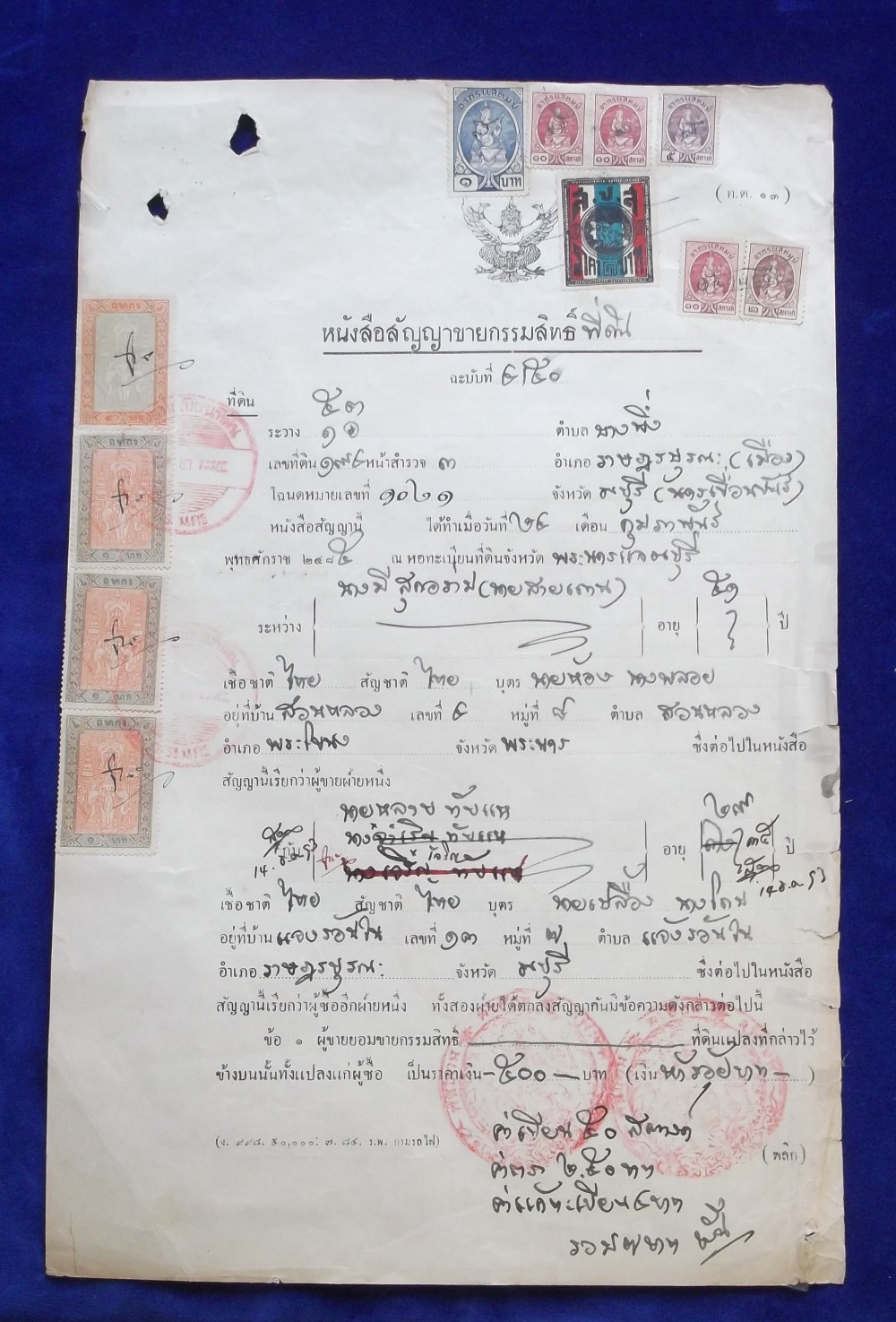 Postal History / Ephemera, Siam (Thailand), scarce legal document dated with Thai calendar date of