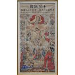 A Chinese engraving with catholic representation 'Holy trinity' (63x125cm)