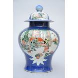 Lidded vase in Chinese powderblue porcelain 'audience' (*) (42cm)