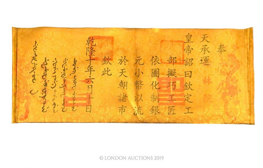 A Late 19th Century Asian Silk Scroll.