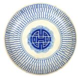 A Circa 1900 Chinese Dish.