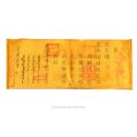 A Late 19th Century Asian Silk Scroll.