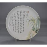 A Chinese Republican period famille rose porcelain dish with inscription faint four character mark t