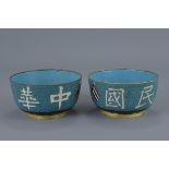 A pair of Chinese 19/20th century cloisonné bowls