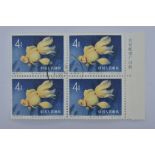 Sheet of Four Chinese 4 fen Goldfish Postage Stamps