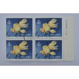 Sheet of Four Chinese 4 fen Goldfish Postage Stamp