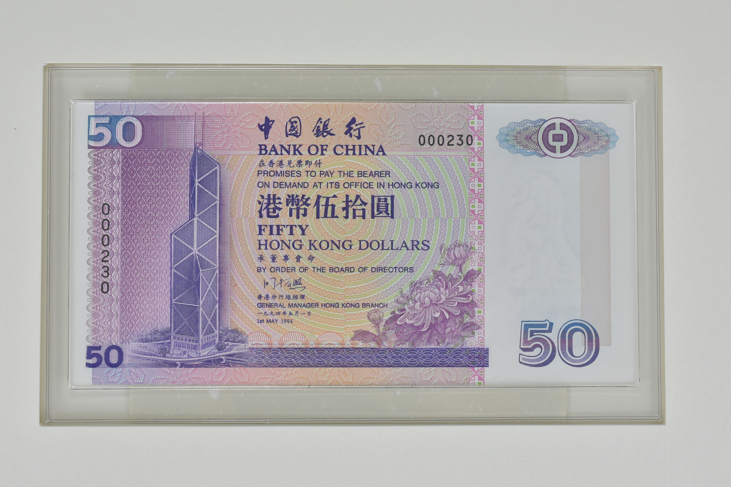 Bank of China Hong Kong Dollar Notes Commemorative set - Image 8 of 12