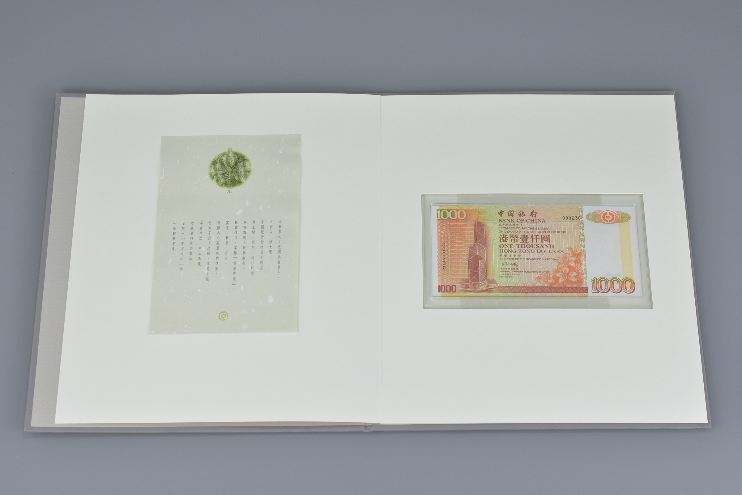 Bank of China Hong Kong Dollar Notes Commemorative set - Image 5 of 12