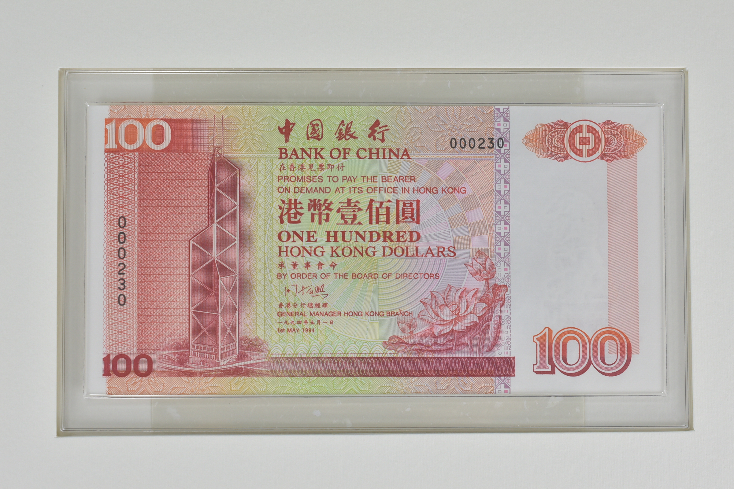 Bank of China Hong Kong Dollar Notes Commemorative set - Image 7 of 12